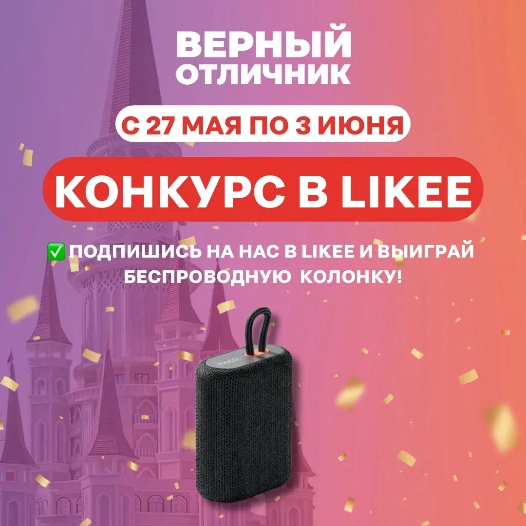 Внимание! 🚨 Разыгрываем беспроводную колонку! 🏸