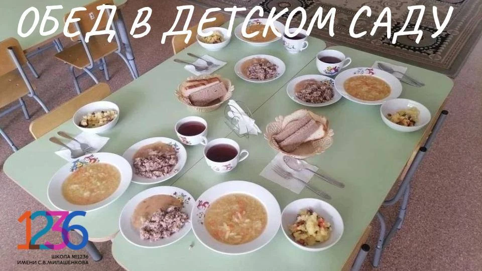 Сегодня на обед у воспитанников наших дошкольных корпусов – овощной салат, щи, азу из говядины с гре