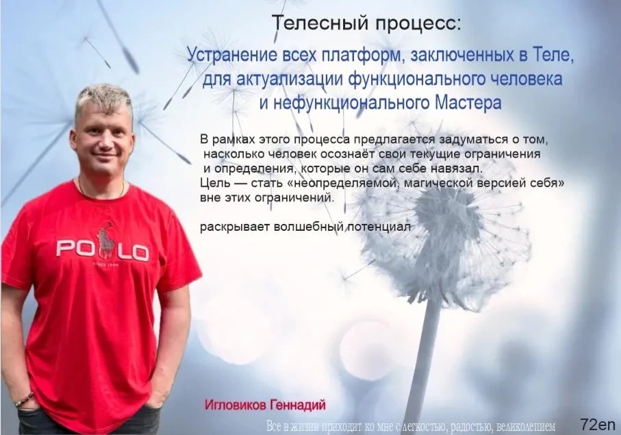 Приглашаю на сессию 3000₽