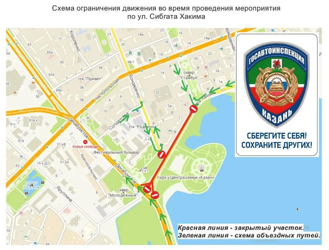 ❌Завтра у «Чаши» перекроют дорогу