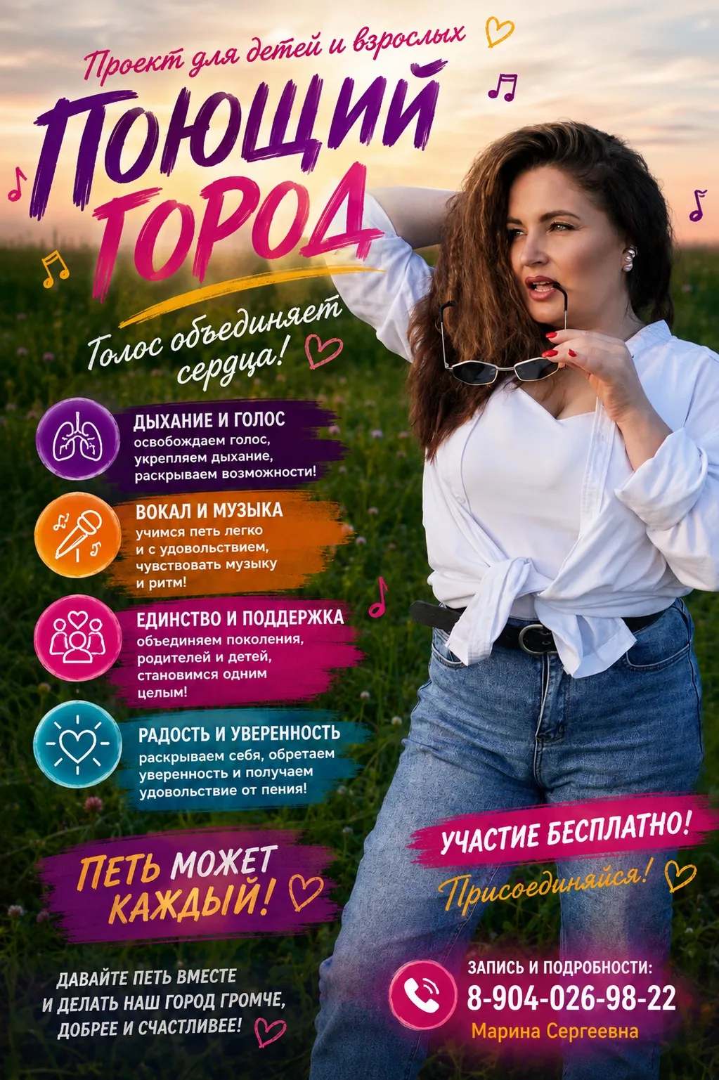 ПОЮЩИЙ ГОРОД. А зачем вообще человеку петь? 🎶