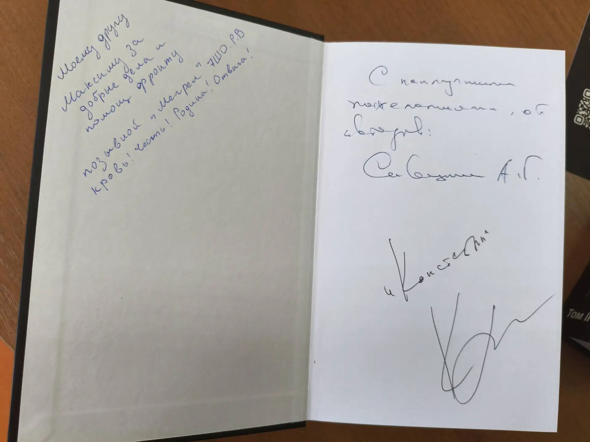 Продолжаем рубрику «Моя любимая книга»