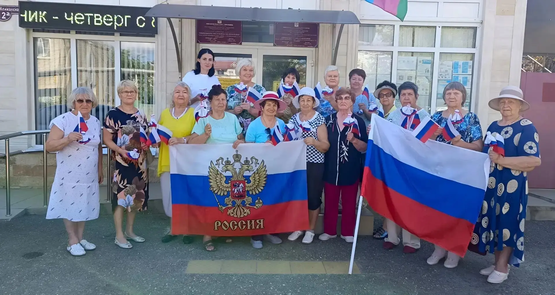 🇷🇺 Три цвета, одна судьба: с теплом о главном празднике