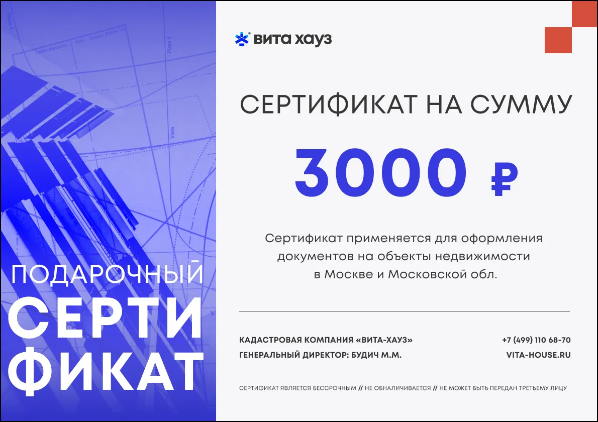 🎁 Забирайте подарочный сертификат — и используйте его уже сегодня! 🎁