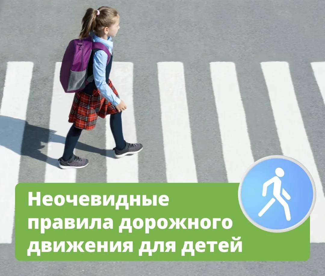 🚦 Как 2×2=4, мы знаем: дорогу нужно переходить на зеленый

Но безопасное поведение на проезжей част