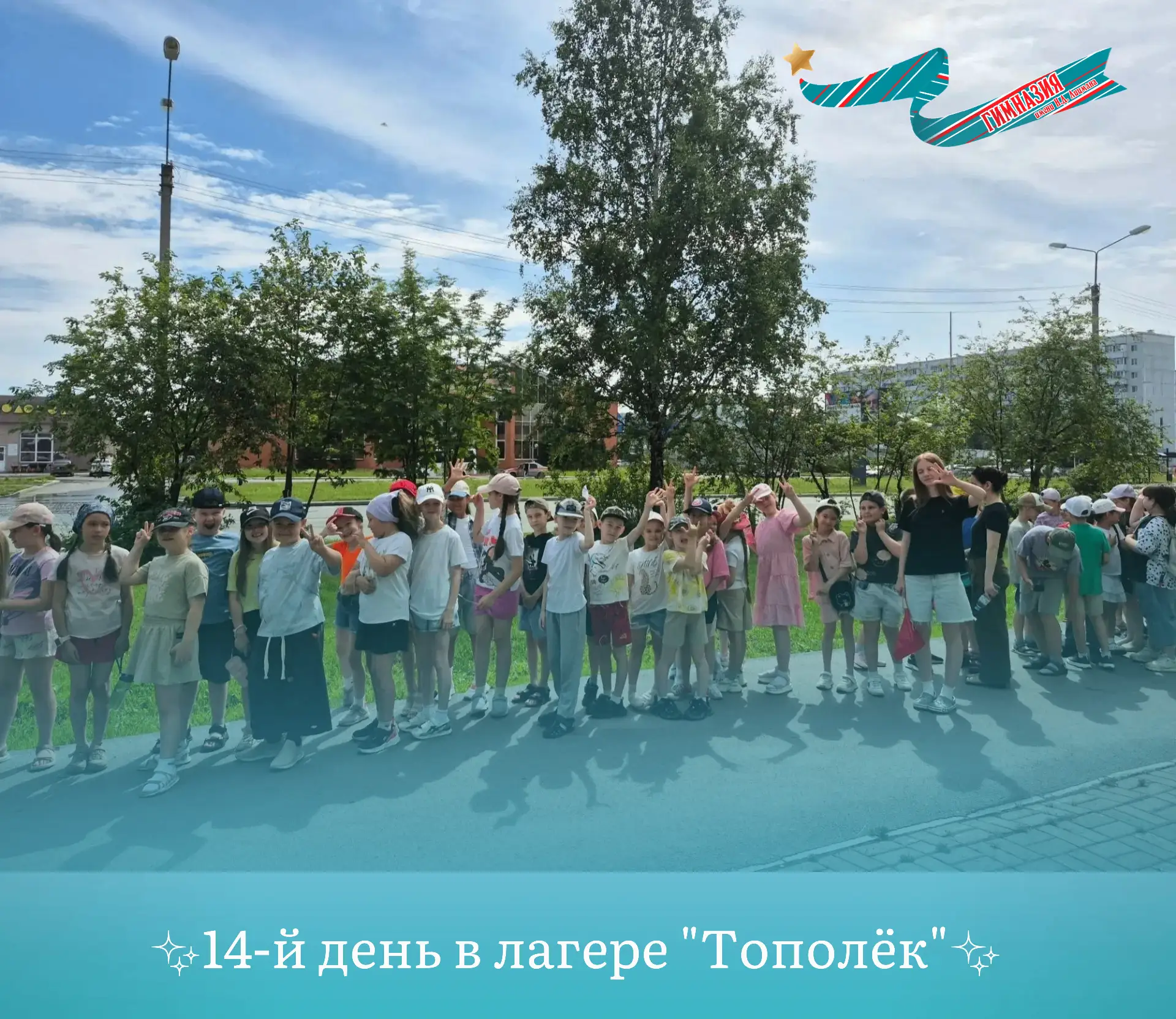 День кино и песен в «Топольке»!

Сегодня 14-й день в нашем лагере был по-настоящему захватывающим! Н