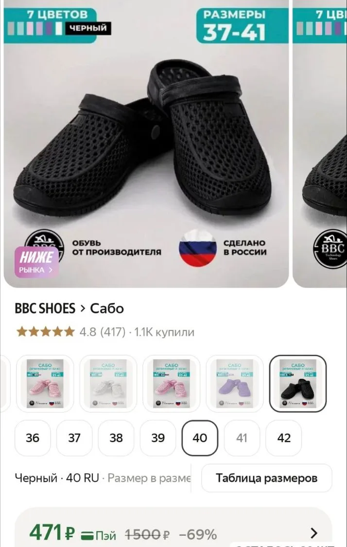 https://market.yandex.ru/cc/AC6NVC?erid=5jtCeReNx12oajzfW7cD95W
