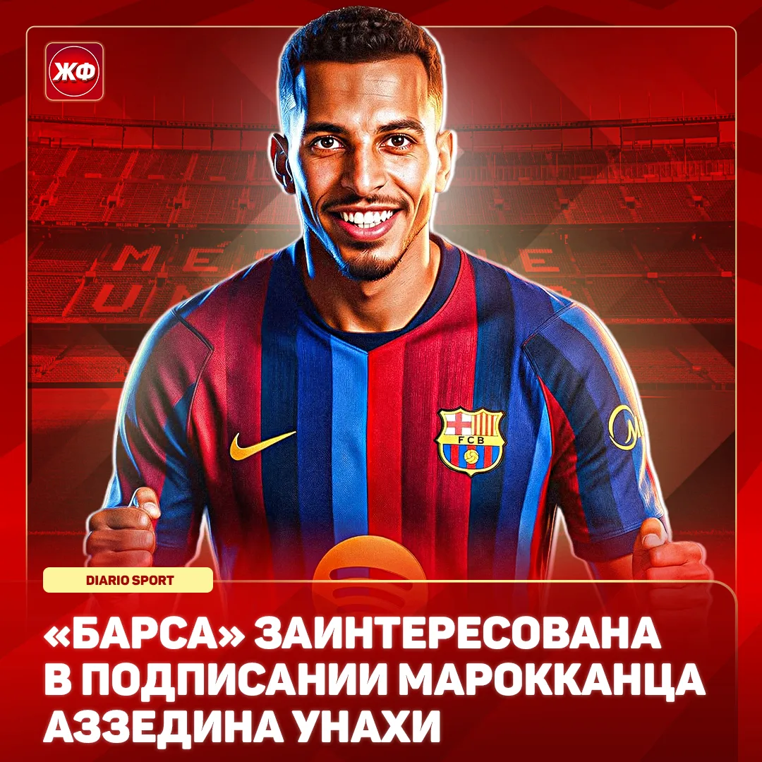 ❗️ «Барселона» определилась с заменой Френки де Йонгу, который выбыл до 2027 года.