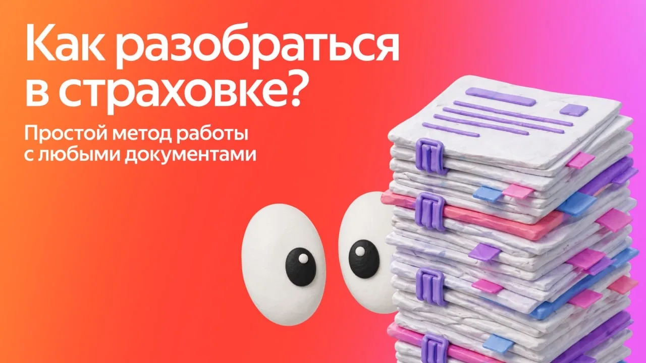 Страховка в отпуск, как инструкция к телевизору: нужна, а читать никому не хочется 😅