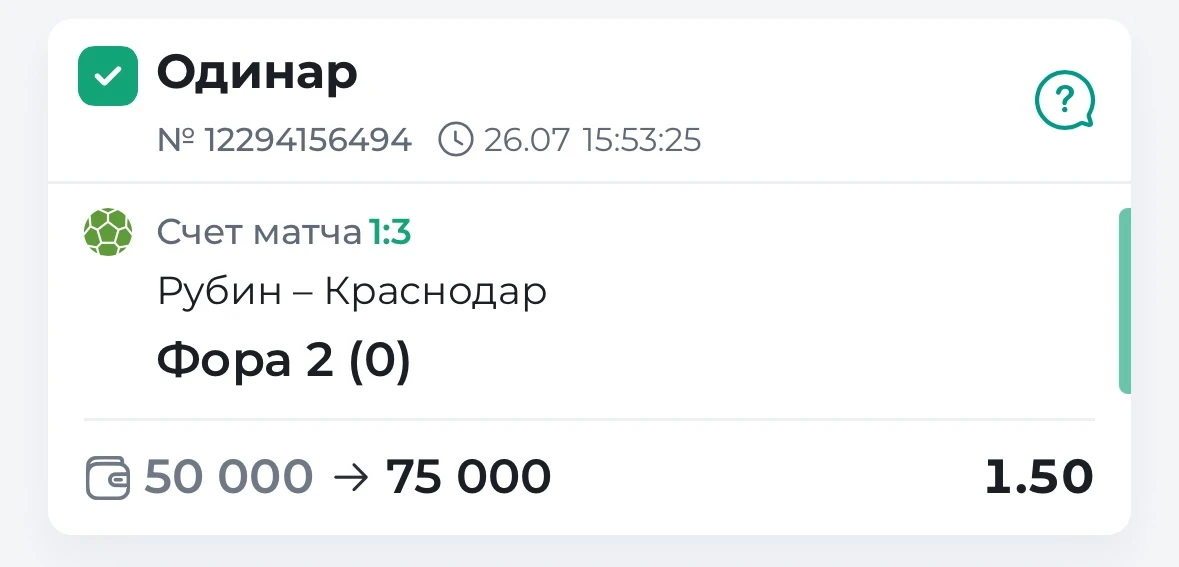 КРАСНОДАР ЗАНОСИТ ЧЕТВЕРТУЮ ПОБЕДУ ПОДРЯД! ✅✅✅✅✅✅✅

Ну тут все было разложено по полочкам в посте со