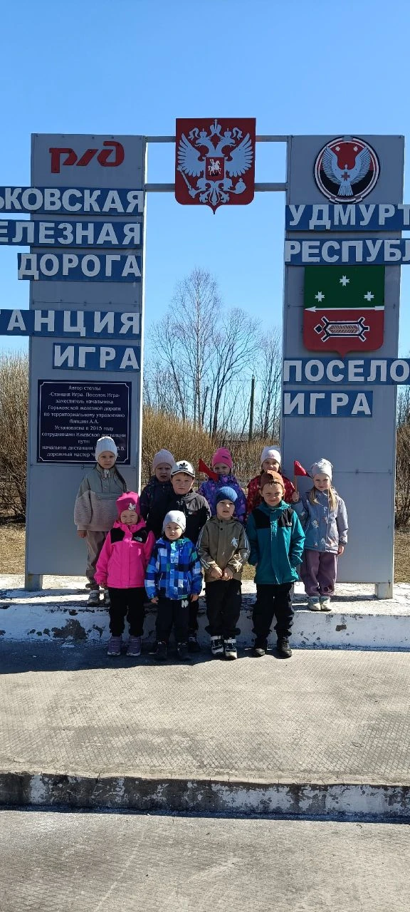 Экскурсия на железнодорожную станцию, для детей группы "Кроха",  стала настоящим приклю...