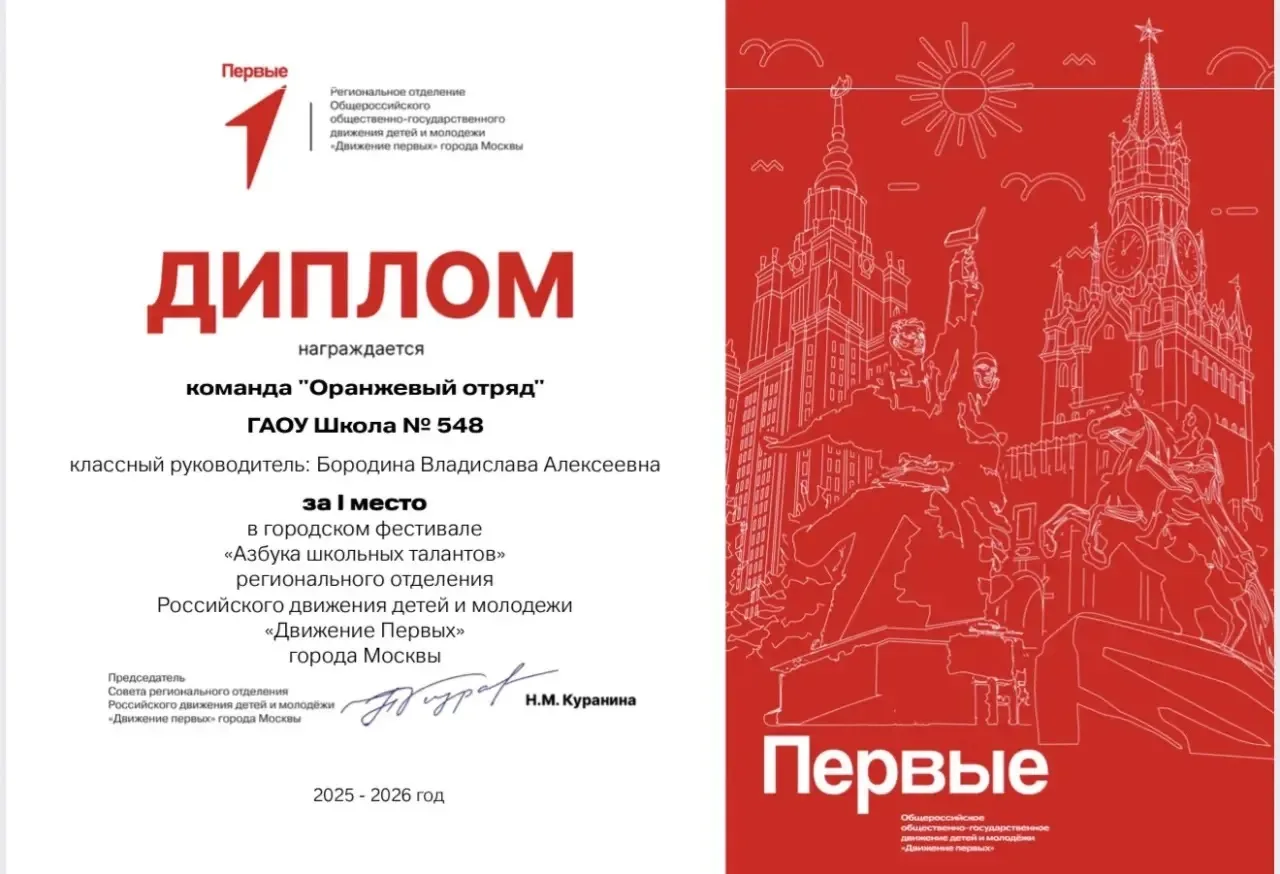 Снова первые: как нам покорилась «Азбука школьных талантов»!🏆