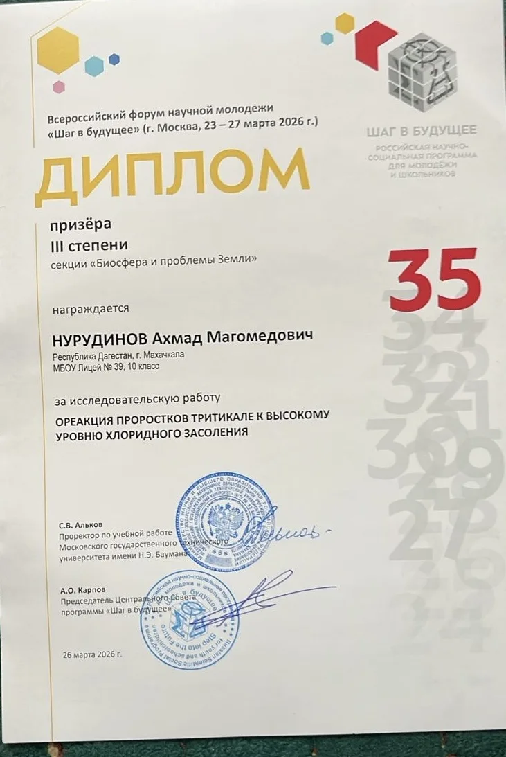 Умники и умницы Дагестана: ученики лицея №39 покорили Москву!  👏 Гордость за нашу республику и, в ос