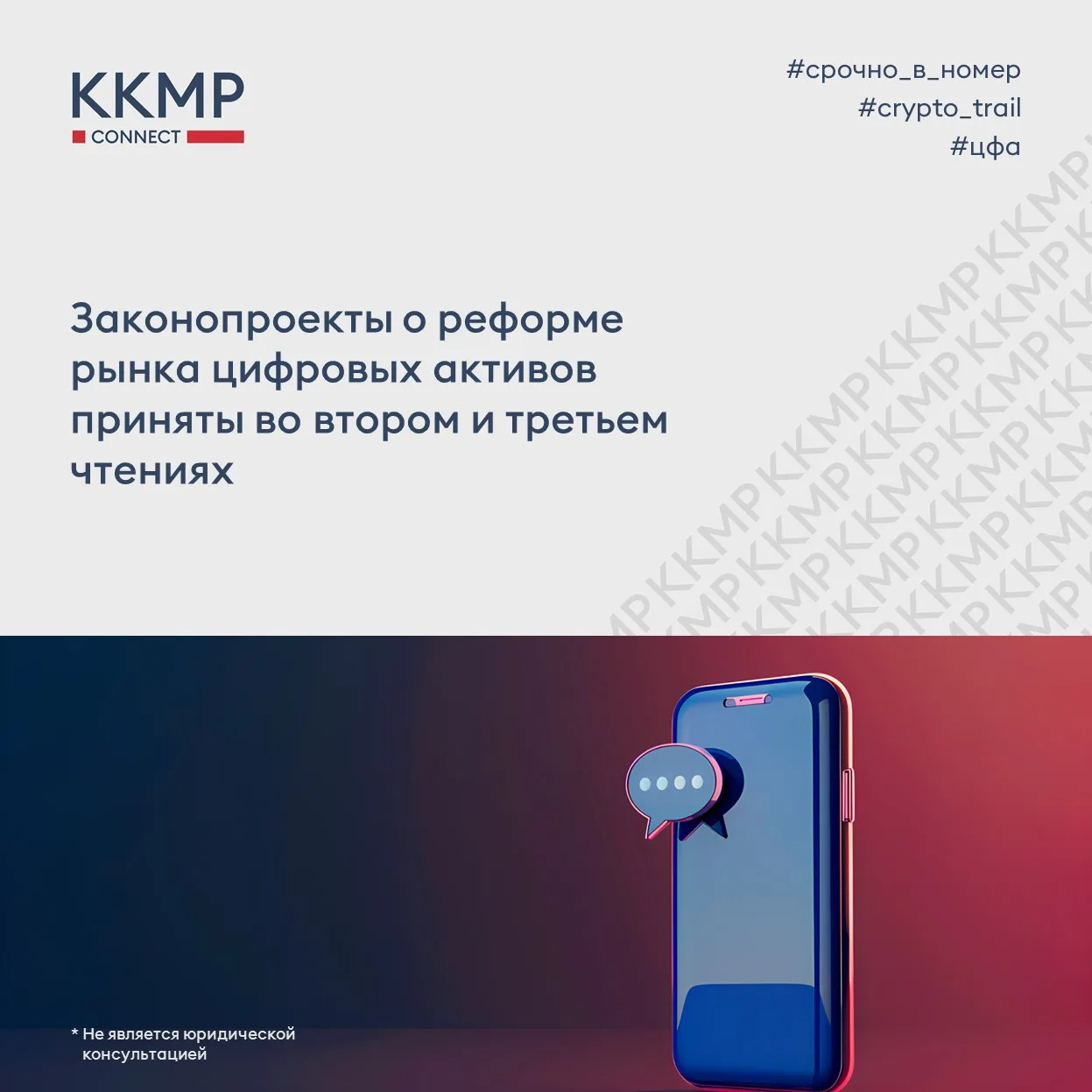 ⚖️ 21 июля 2026 года Госдума приняла во втором и третьем чтениях проект Федерального за...