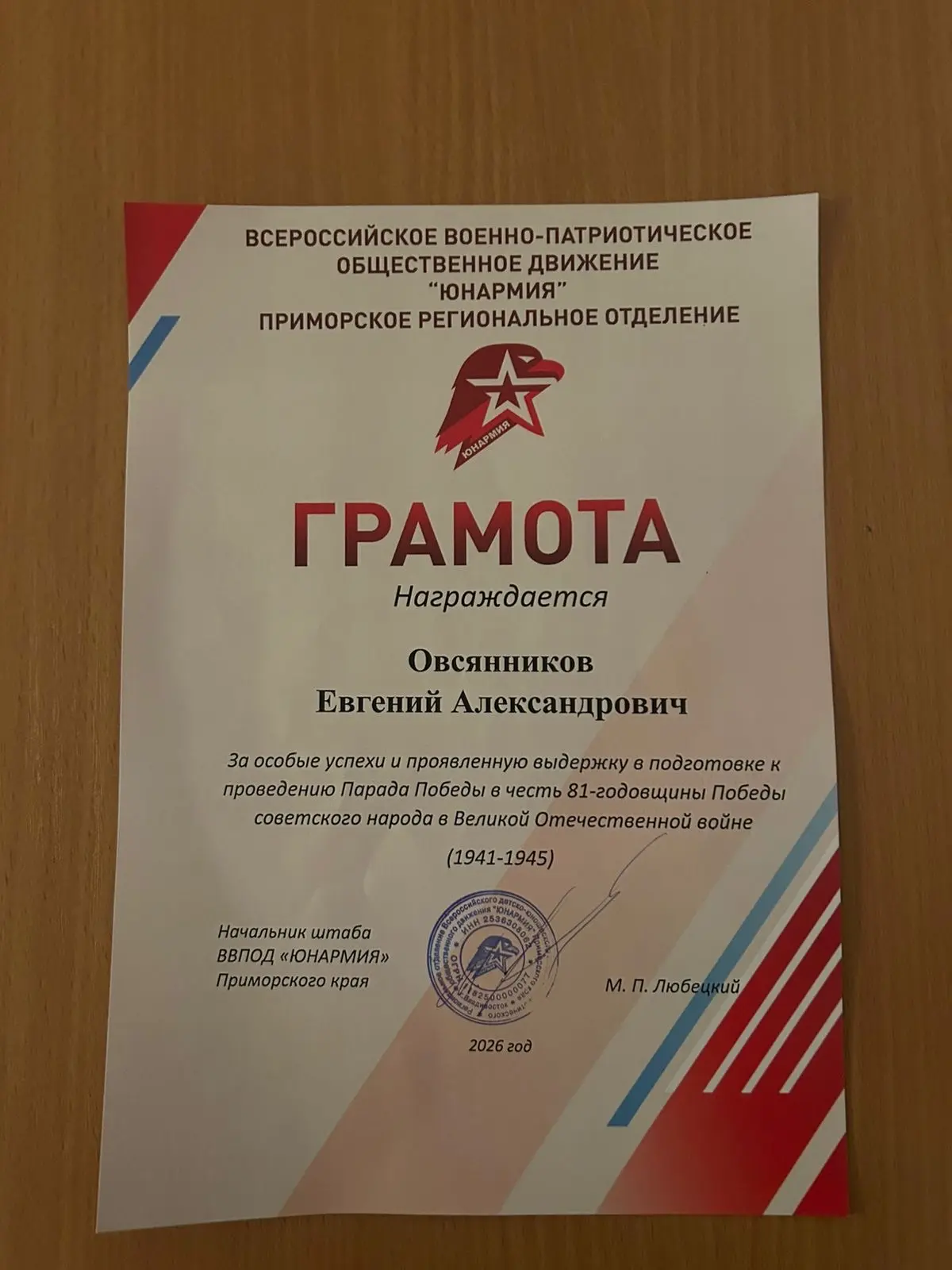 🇷🇺Гордимся нашими юнармейцами! ✨ 🇷🇺В рамках торжественного мероприятия,посвящённого памяти ветеранов