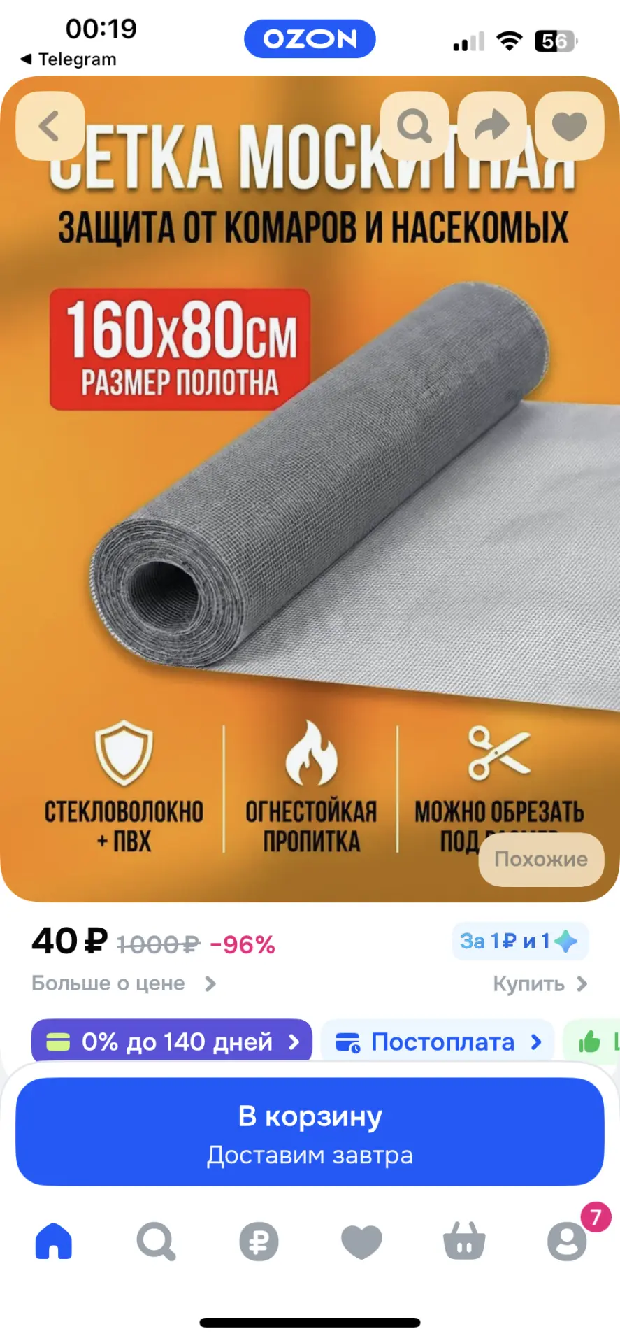 https://ozon.ru/t/oNyDGEJ
