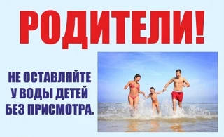 ❗В Курской области ввели штрафы за нахождение детей на водоемах без взрослых❗В Закон Ку...