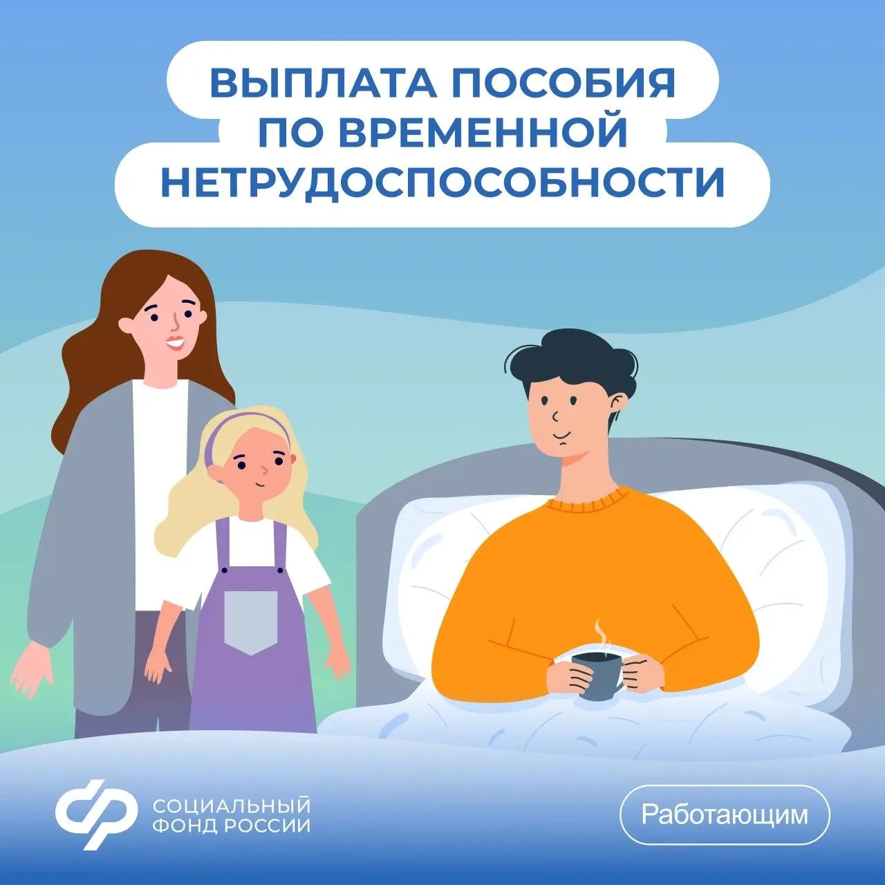 Почему выплата по листку нетрудоспособности приходит двумя частями?