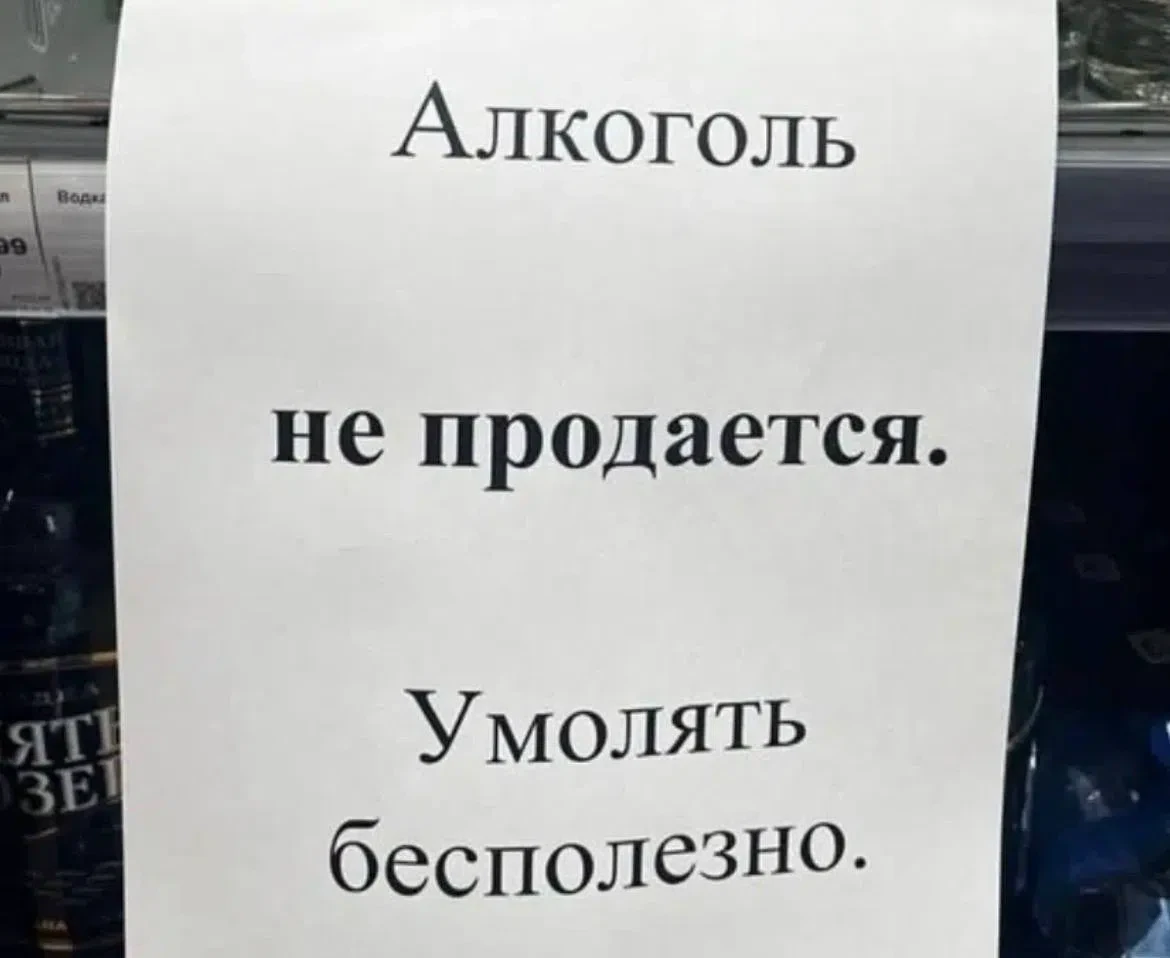 Розничную продажу алкоголя запретят в Пермском крае 2 августа — в День ВДВ 
 
Нарушителям грозит адм