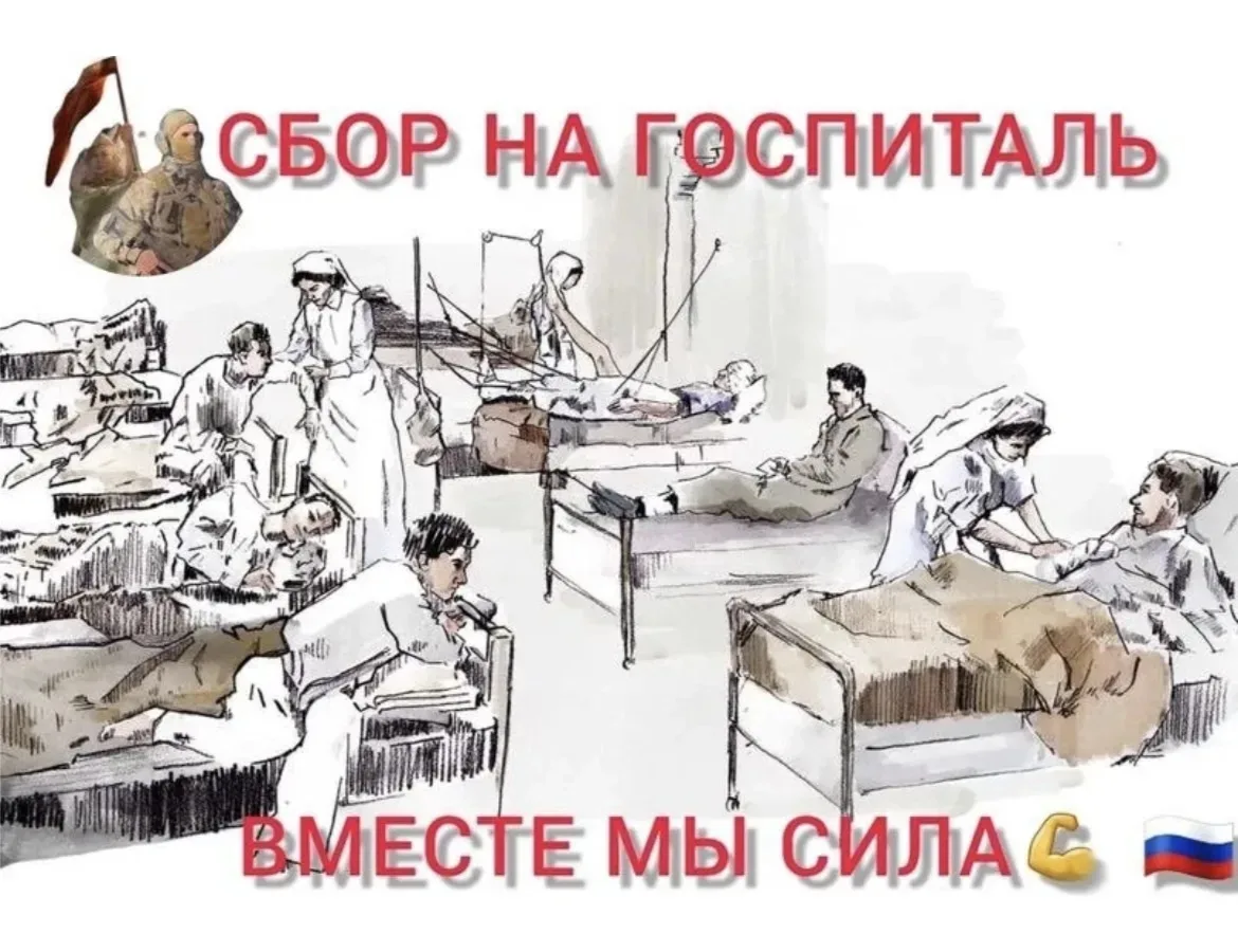 ❤️ 🇷🇺Когда сердце не остаётся в стороне ❤️🇷🇺

На днях учителя МБОУ «СОШ 10» сделали то, что по-н
