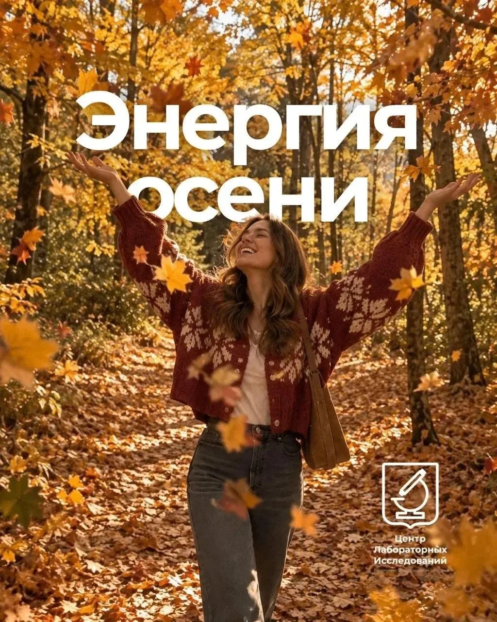 Осенний чекап: что важно знать о показателях крови