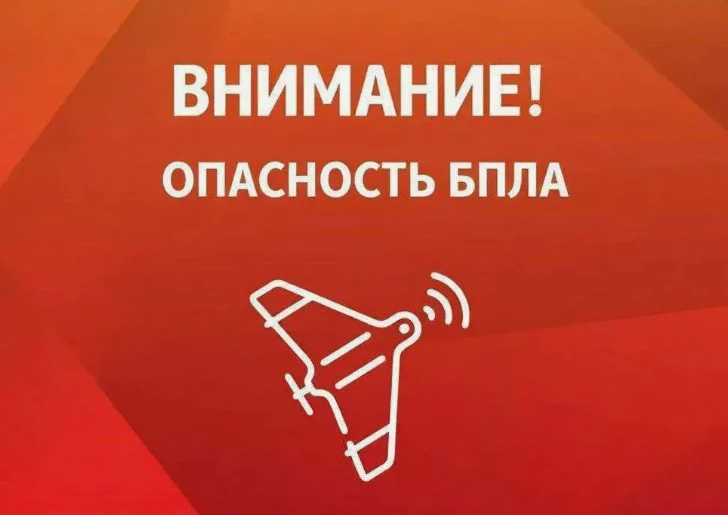 Силами ПВО идет отражение атаки вражеских БПЛА, рассказали в Минтербезе