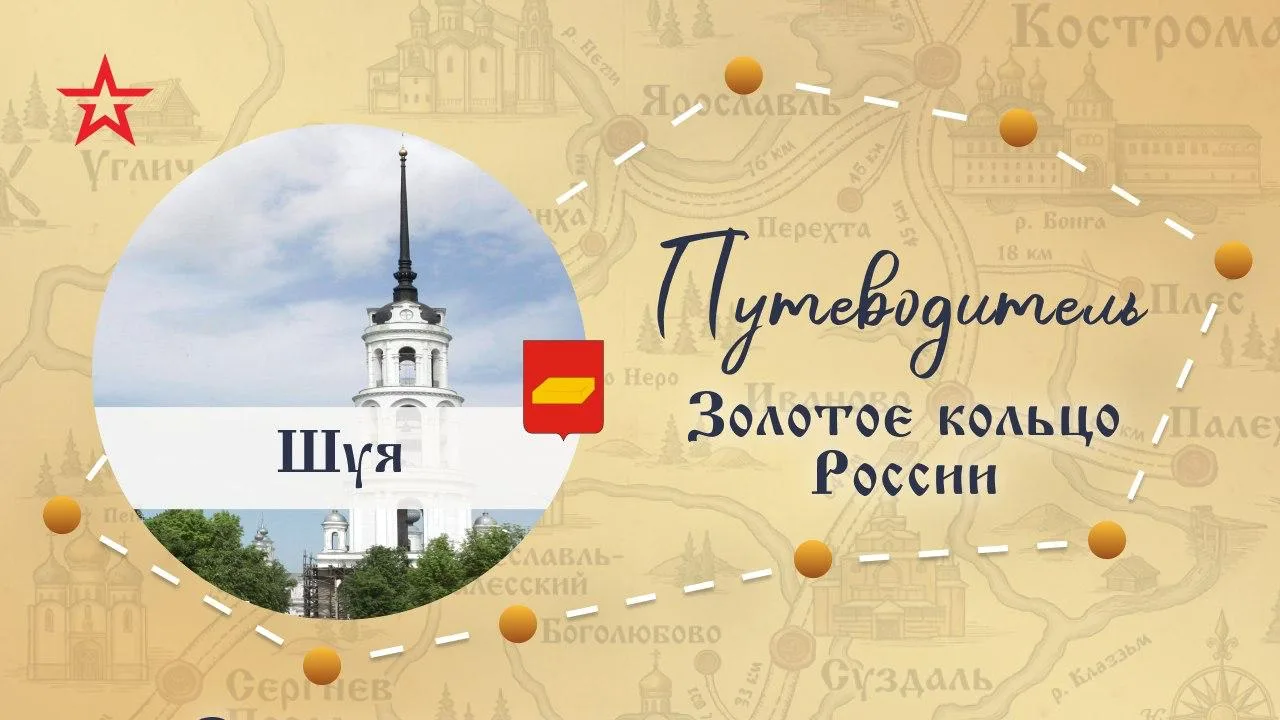 📍Что означает слово "Шуя"?