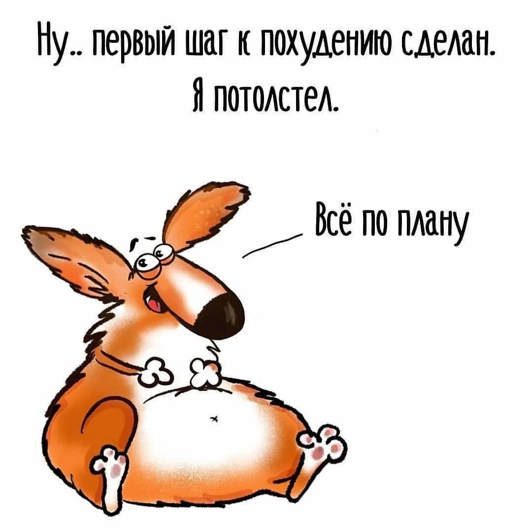 Вкусного утречка вам!