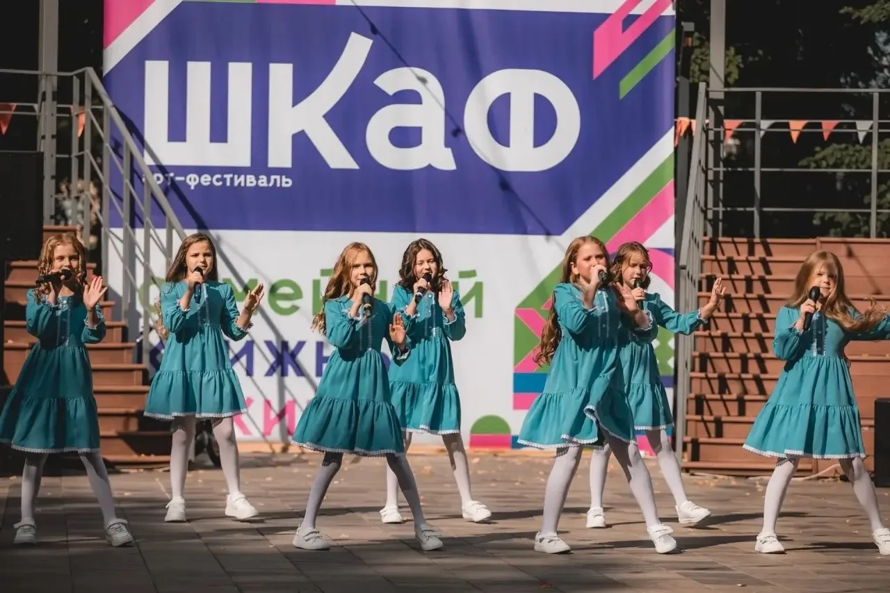 Фестиваль «ШКАФ»