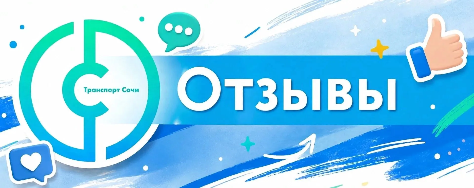 💚 Добрые слова от пассажиров — лучшая оценка работы наших водителей!