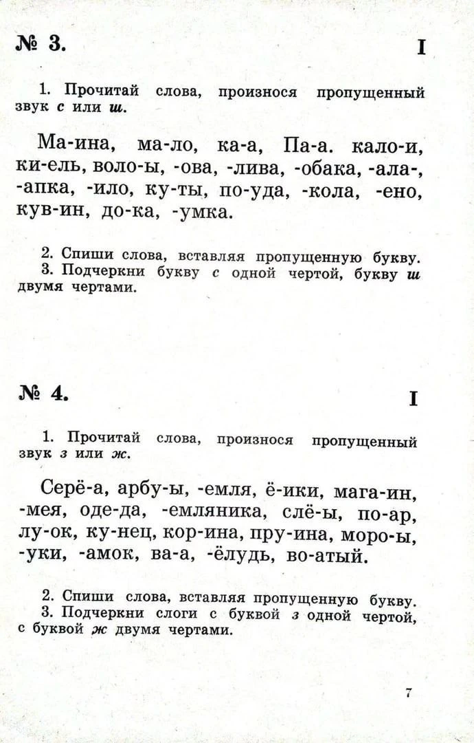 Напиши грамотно✍️

Начальная школа