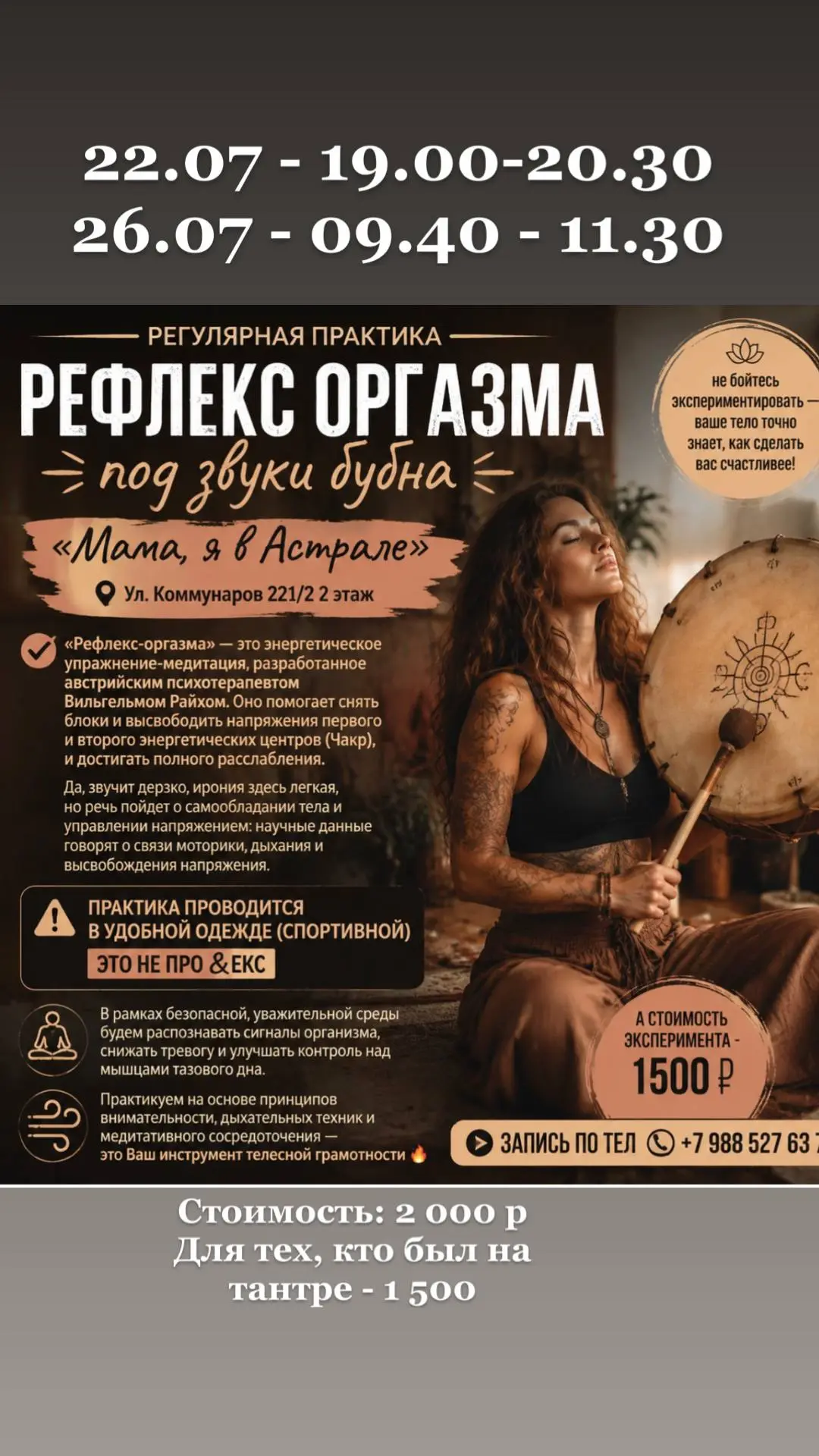 ‼️Расписание на этой недели! 
25 июля 
15.00-20.00 играем в ЛИЛУ на двухметровом поле!
Стоимость - 5