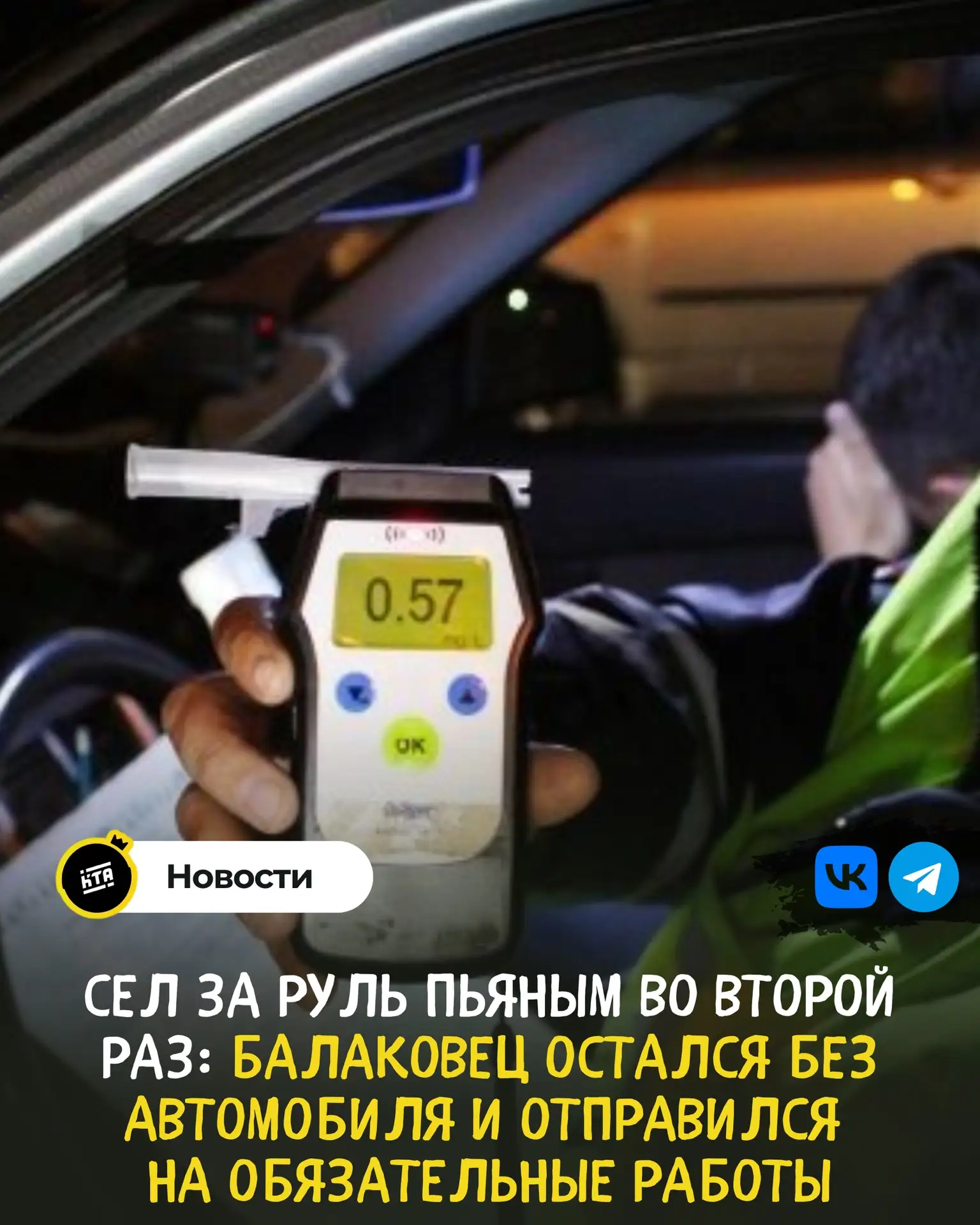 👮 Сел за руль пьяным во второй раз: балаковец остался без автомобиля и отправился на обязательные р