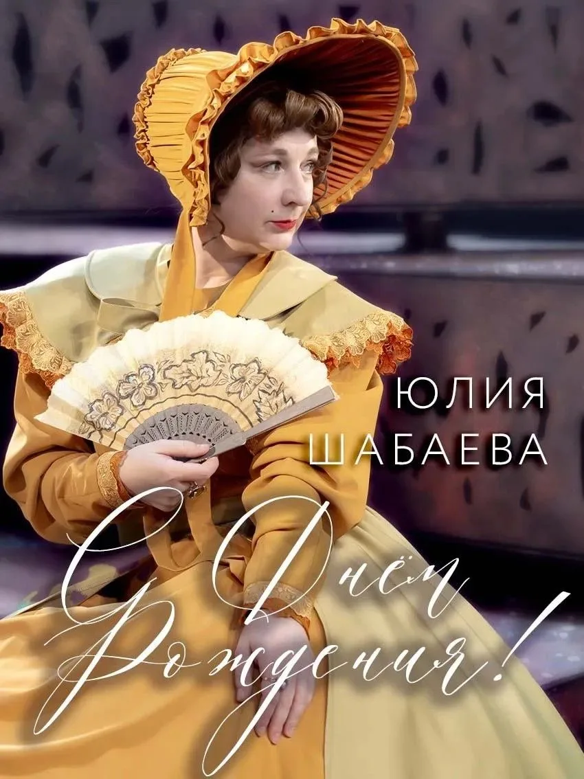 Прекрасная Юлия Александровна!
