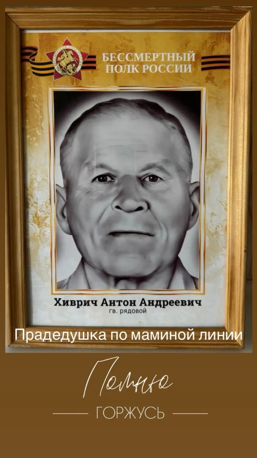 С Днём Великой Победы!!! 🔥