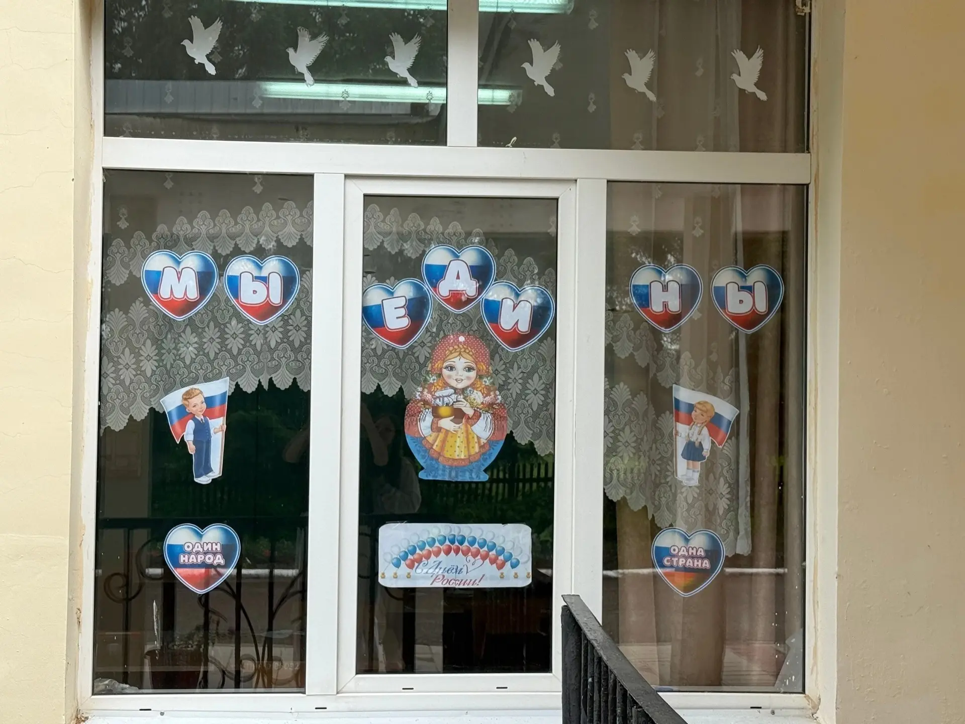 «Окна России»: традиция, которая объединяет поколения и подчёркивает величие России!

🇷🇺 «Окна Рос