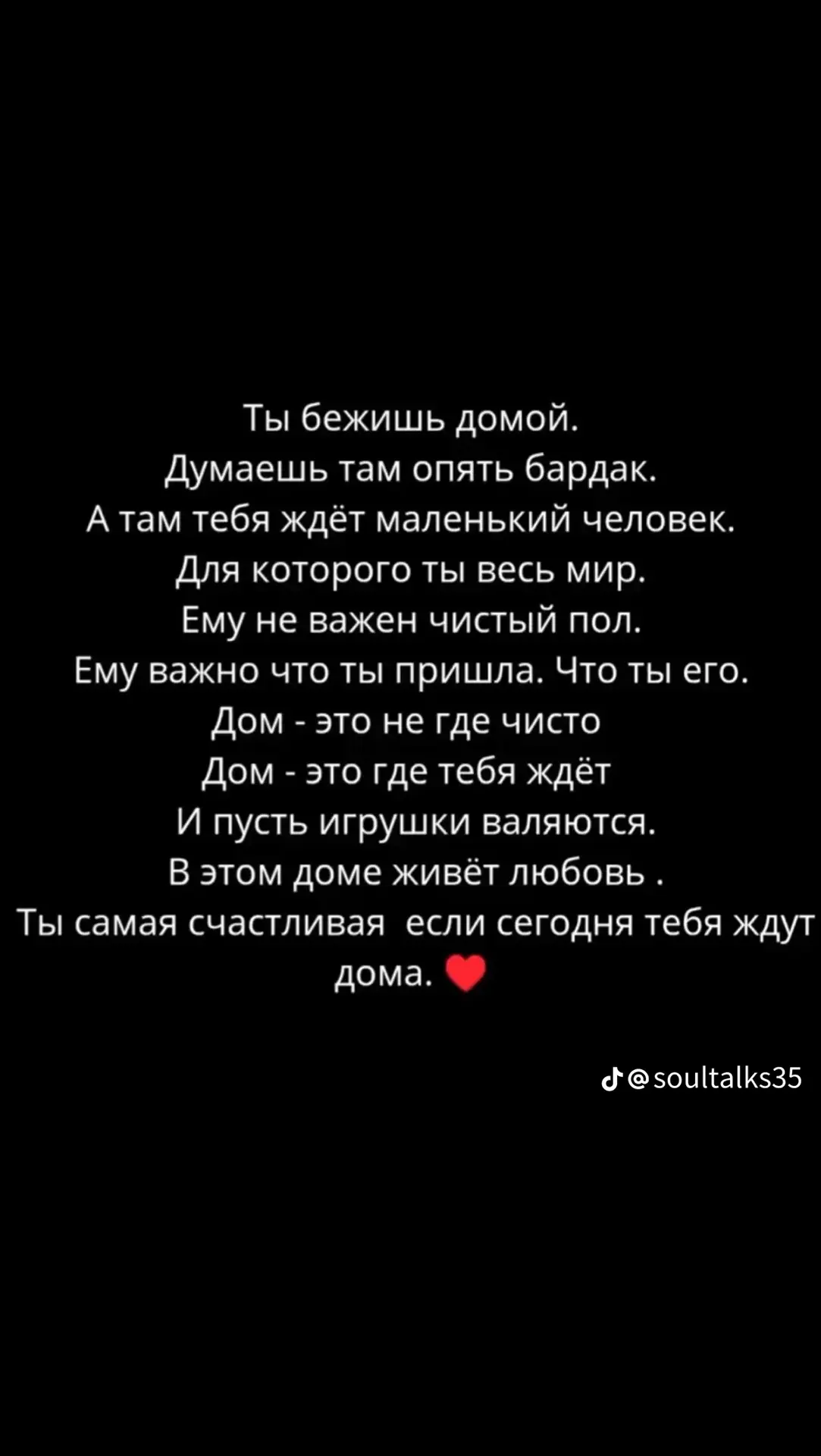 И это самое главное ❤️🙏🏻