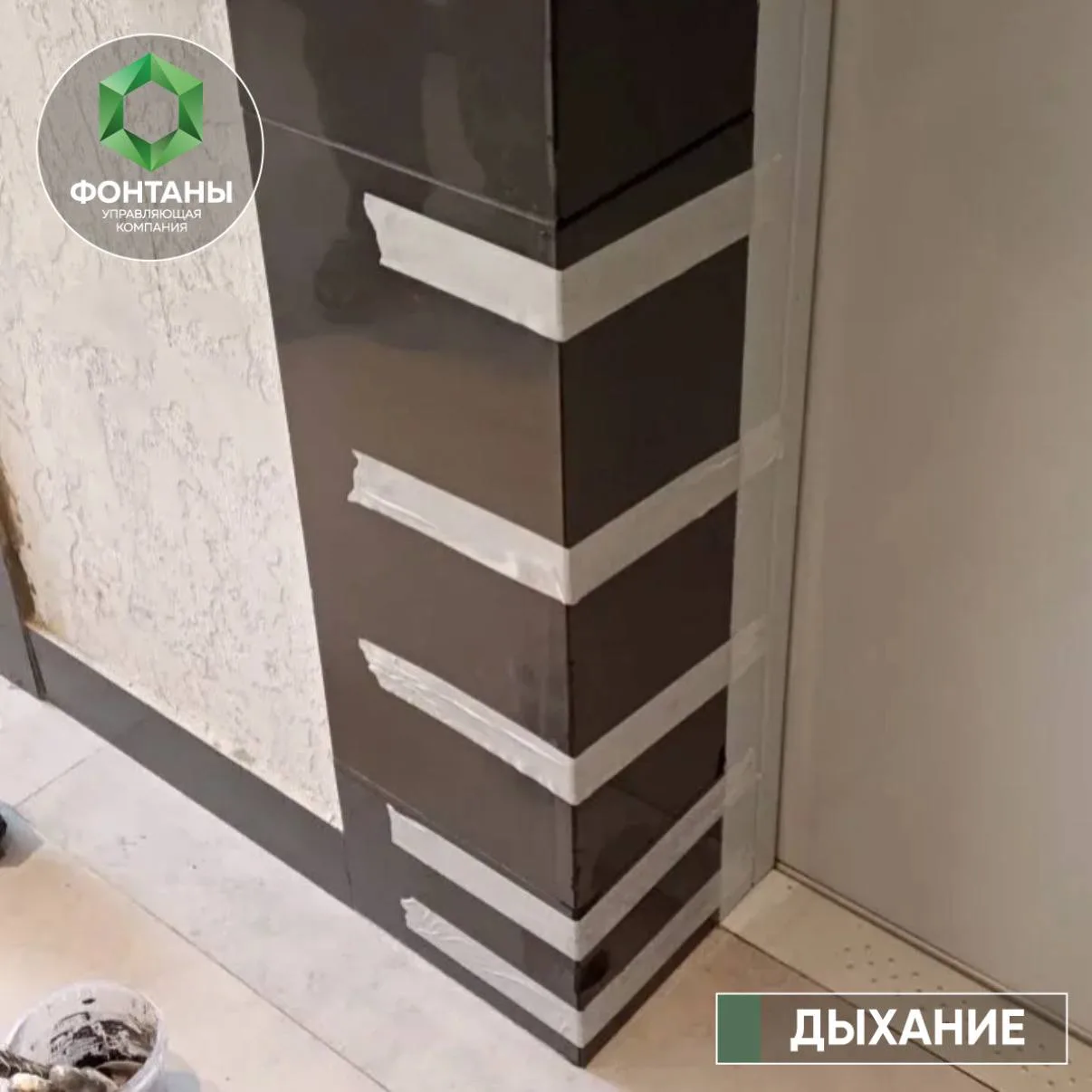 На комплексе «Дыхание» корпус 20, подъезд 3 провели работы по восстановлению облицовочной плитки обр