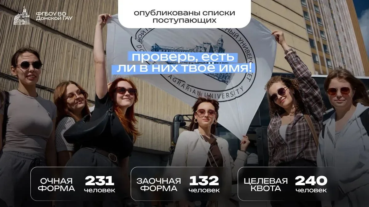🎓 ТЫ С НАМИ? Списки на зачисление опубликованы!