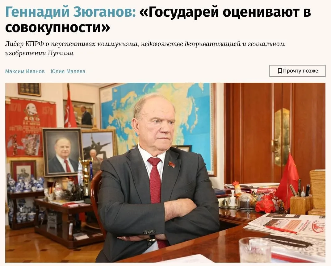 🇷🇺 Лидер КПРФ Геннадий Зюганов: 

Мне недавно пришла квитанция на оплату ЖКУ почти на ₽30,000. Даж