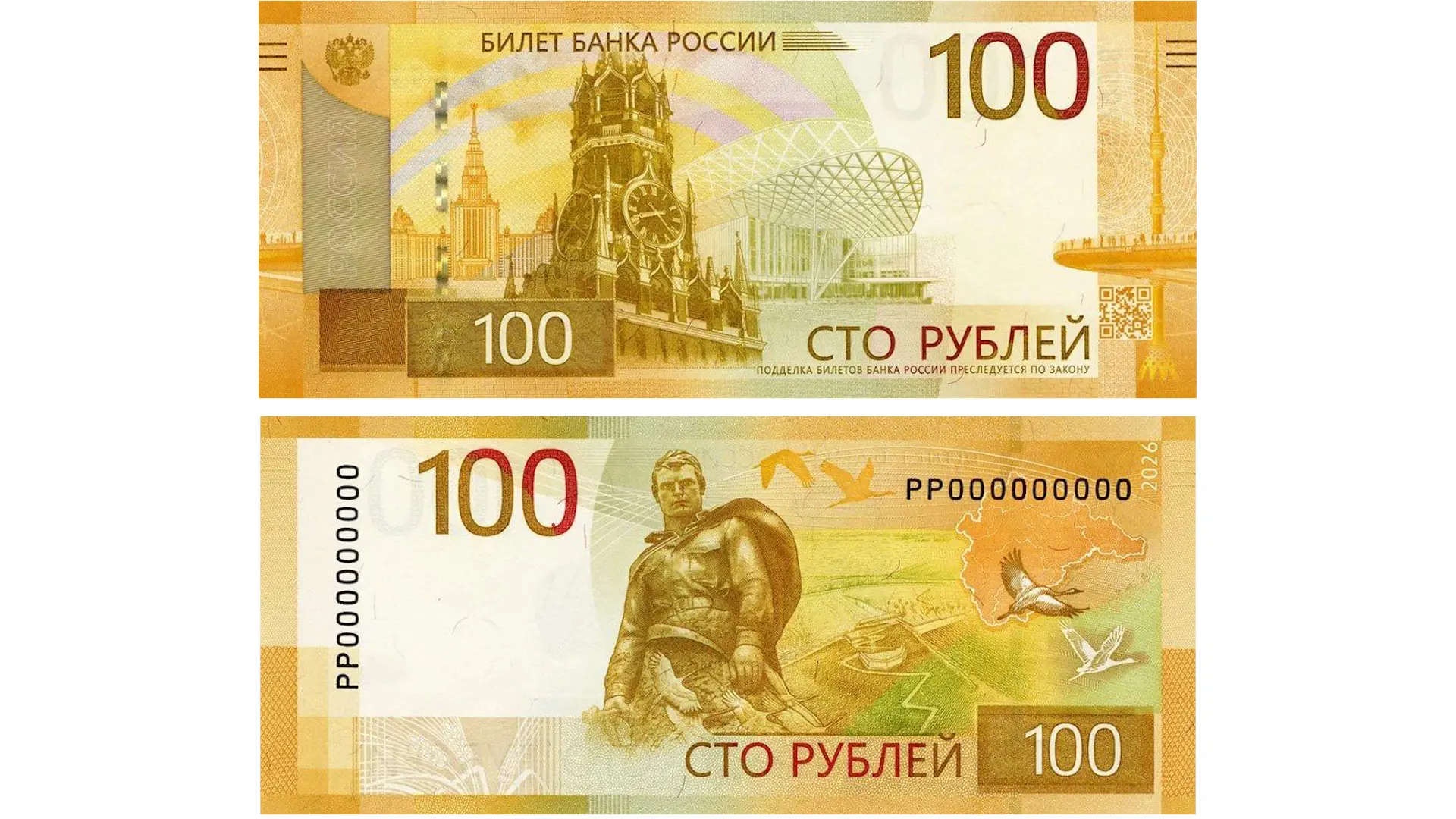 Банк России вводит в обращение модернизированную банкноту номиналом 100 рублей