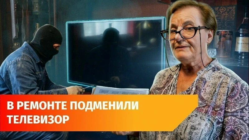 Неочевидное напоминание: проверяйте технику после ремонта и предупреждайте об этом близкихПенсионеры