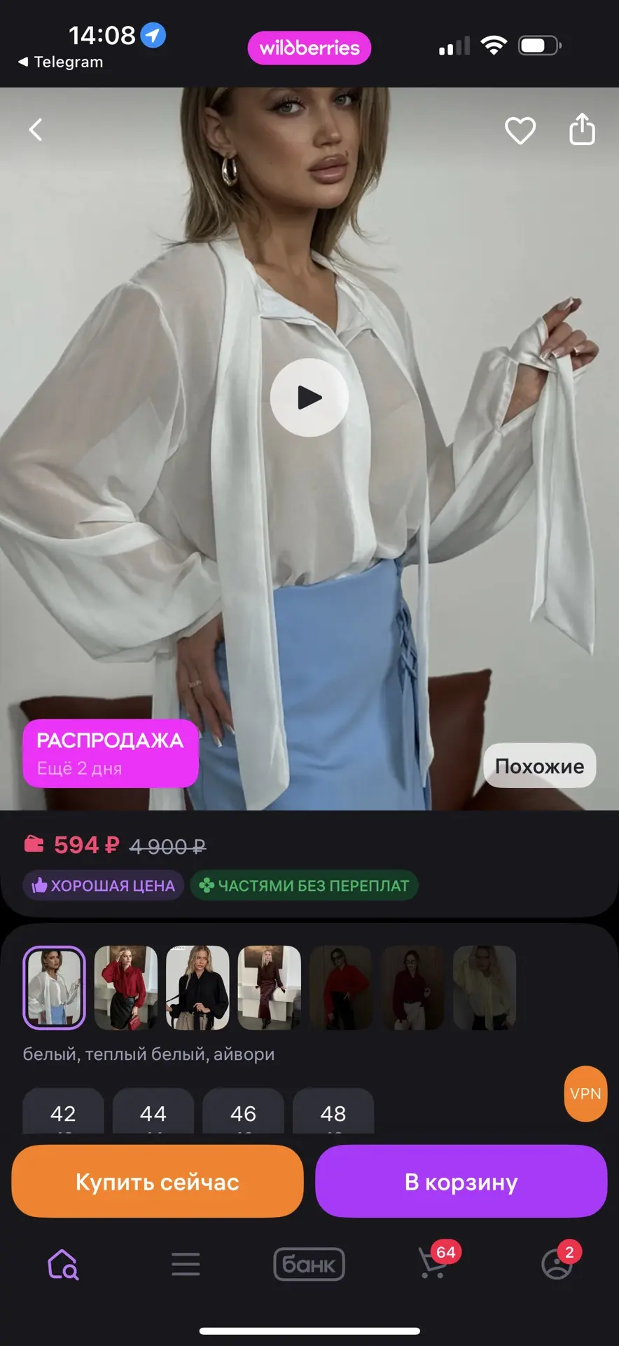 Emberens Блуза шифоновая с бантом
https://www.wildberries.ru/catalog/451047910/detail.aspx