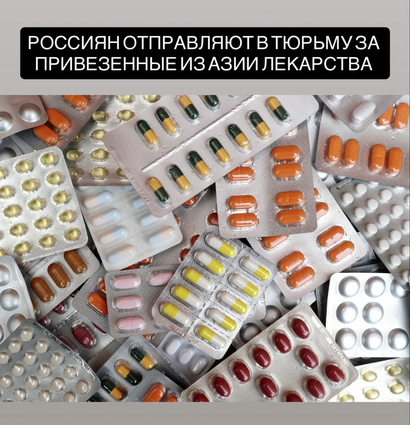 Россиянка стала фигуранткой уголовного дела после попытки ввезти из Китая японский препарат Pabron G