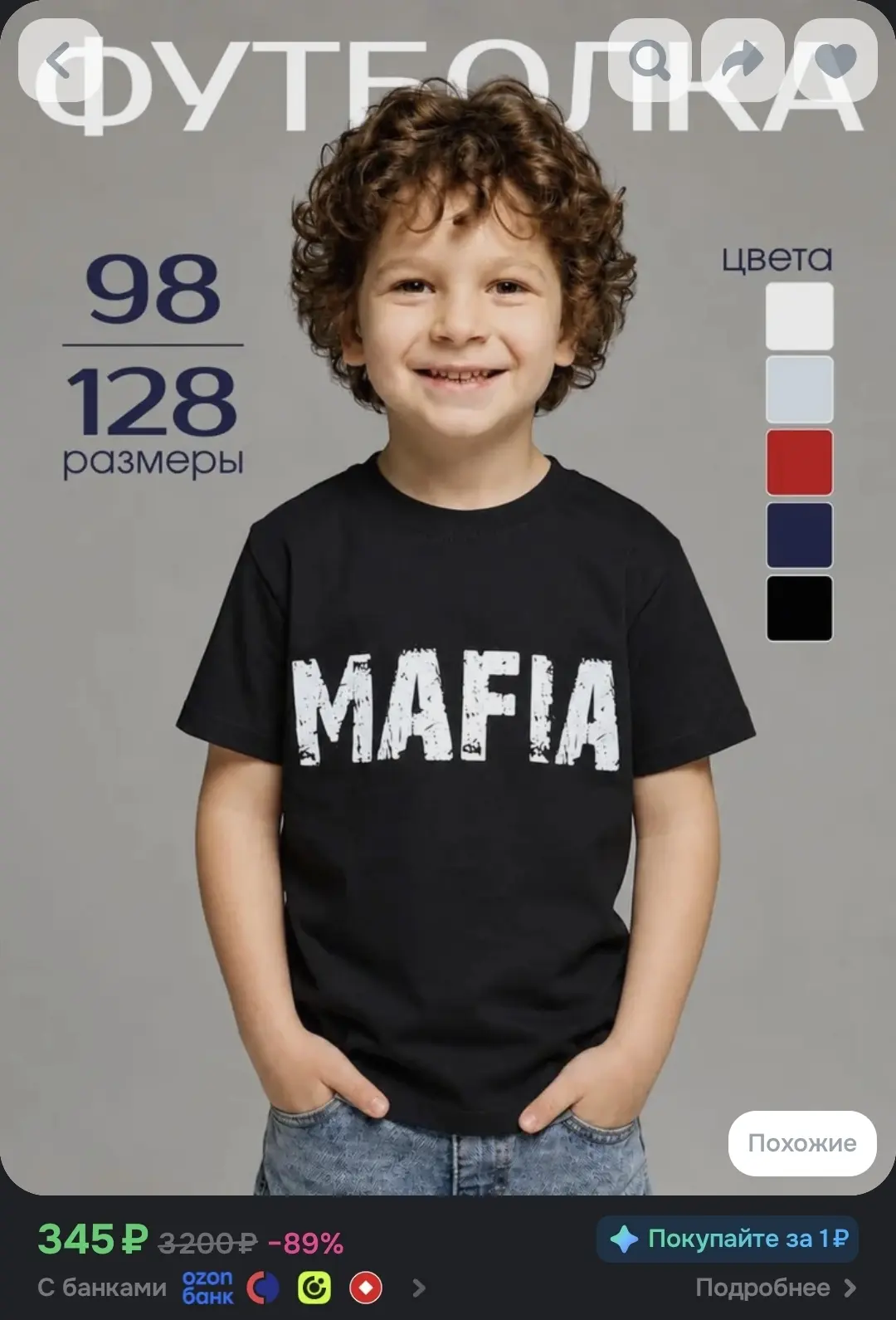 Футболка Volpacchiotto 1 шт