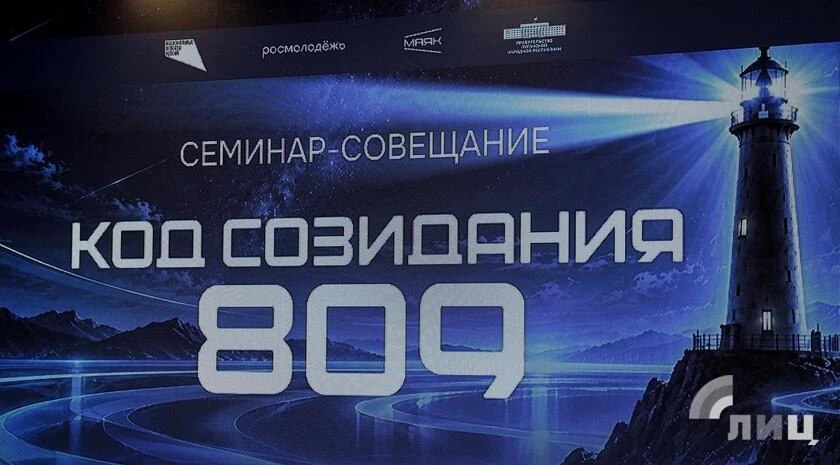 «Маяк» Поддержит Регионов в Улучшении Молодежной Политики