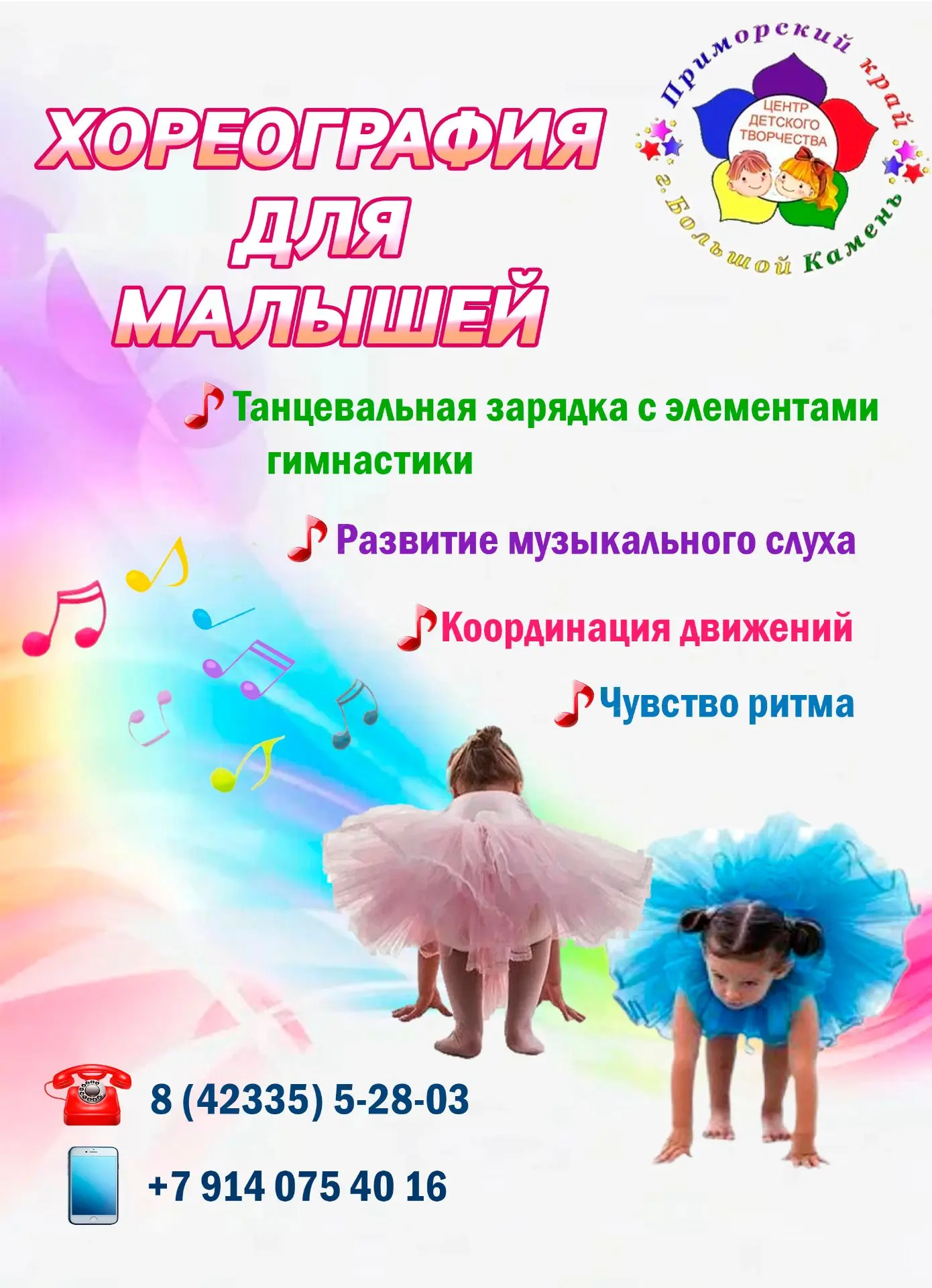 Будущая осанка начинается сегодня! 💃Знаете, что общего у балерины и здорового трёхлетк...