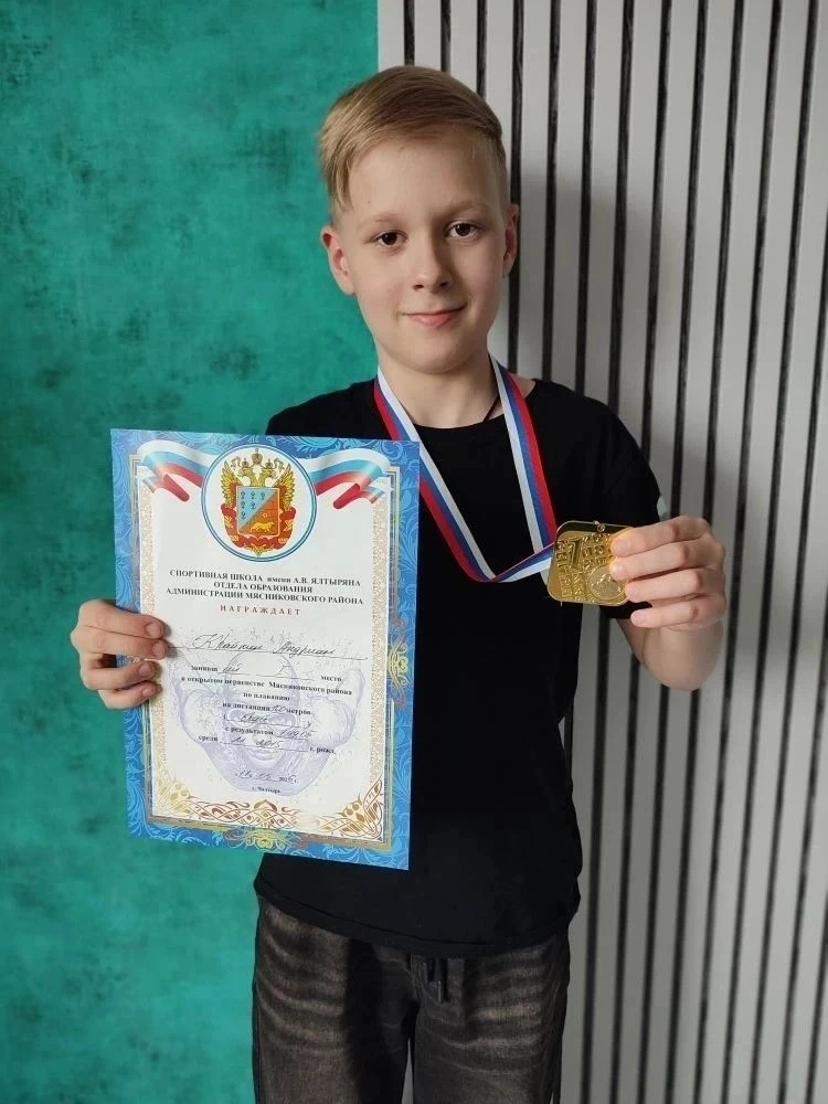 🏆 Ученик 4-г класса МБОУ СОШ№14 Крайкин Андриан заняла почётное 1 место в Первенстве Мясниковского р
