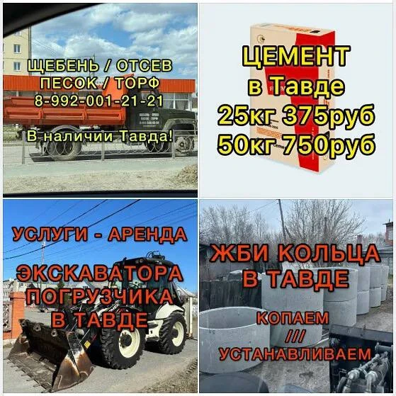 ❗ Тавдинцы, цены под угрозой