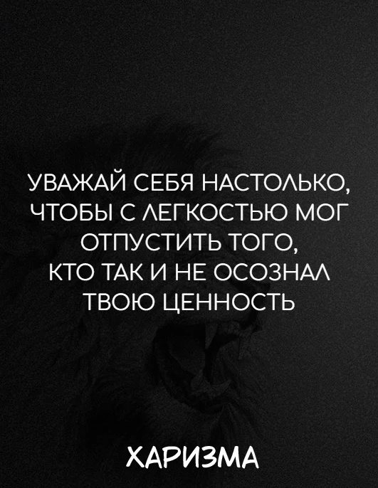 Харизма